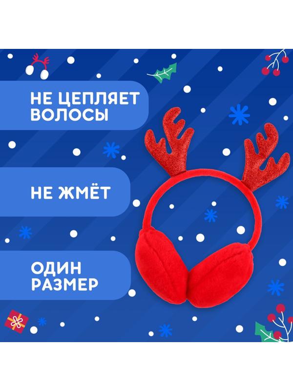 Карнавальный набор «Зимнее чудо»: ободок-наушники, варежки