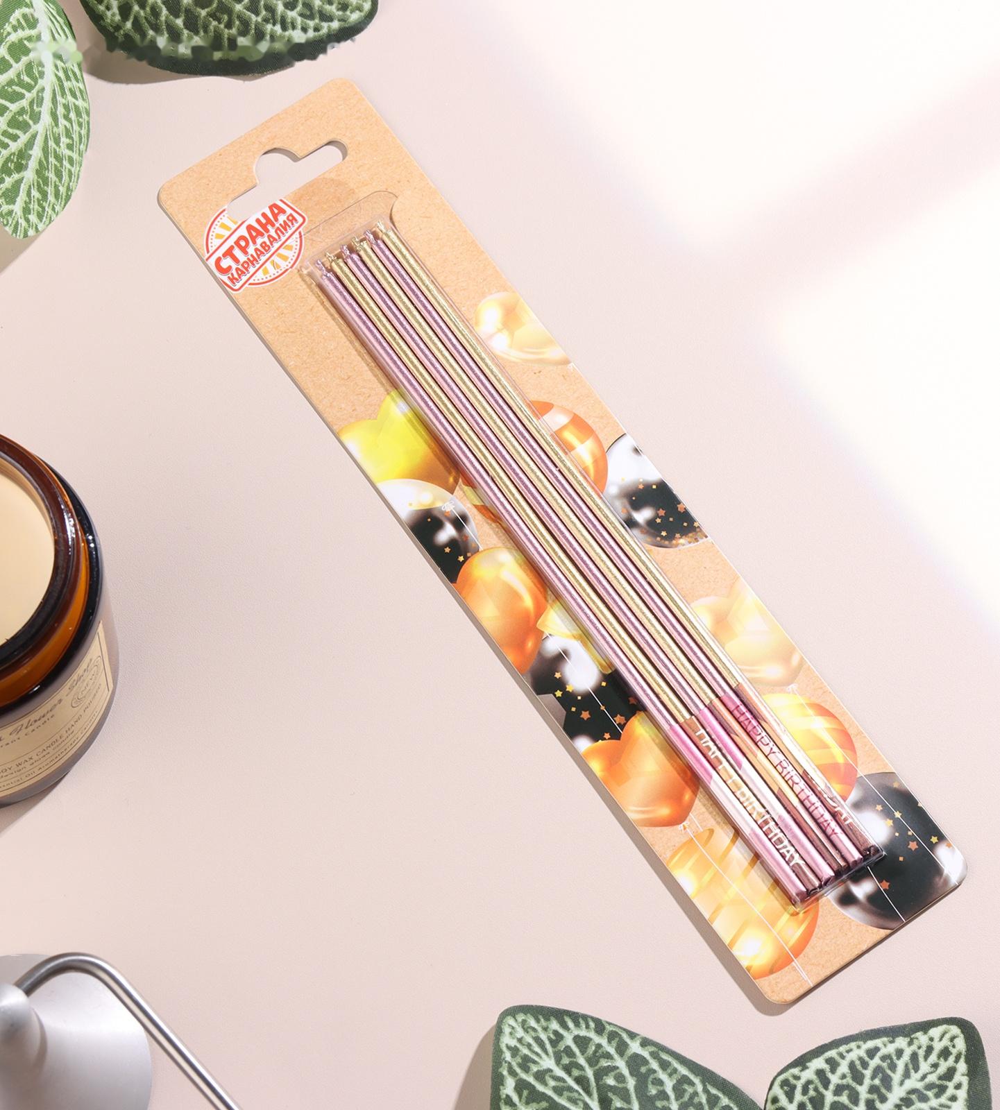 Набор свечей в торт, 6 штук 