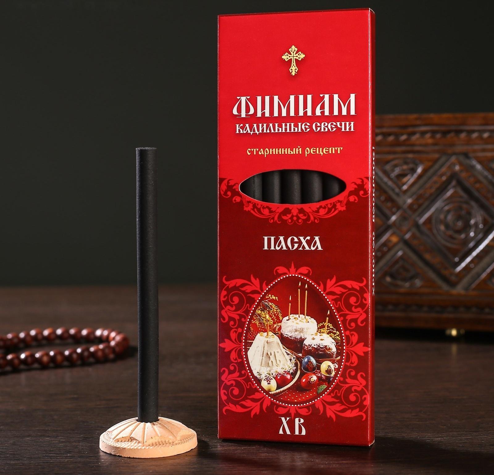 Набор традиционных русских благовоний Фимиам «Пасха», 7 шт. и подставка