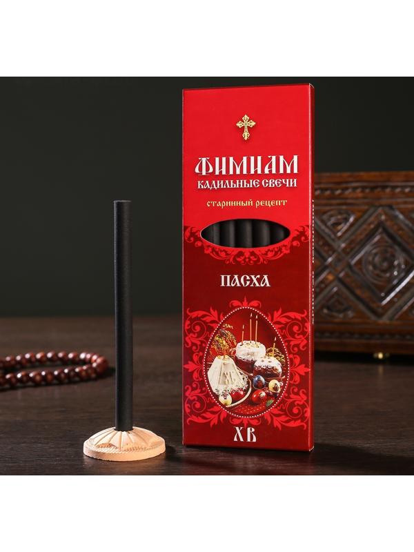 Набор традиционных русских благовоний Фимиам «Пасха», 7 шт. и подставка