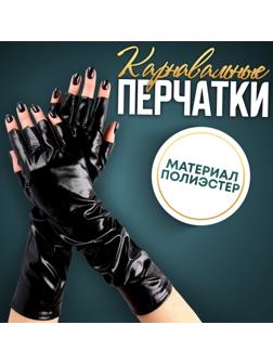 Карнавальный аксессуар-перчатки без пальцев, цвет чёрный