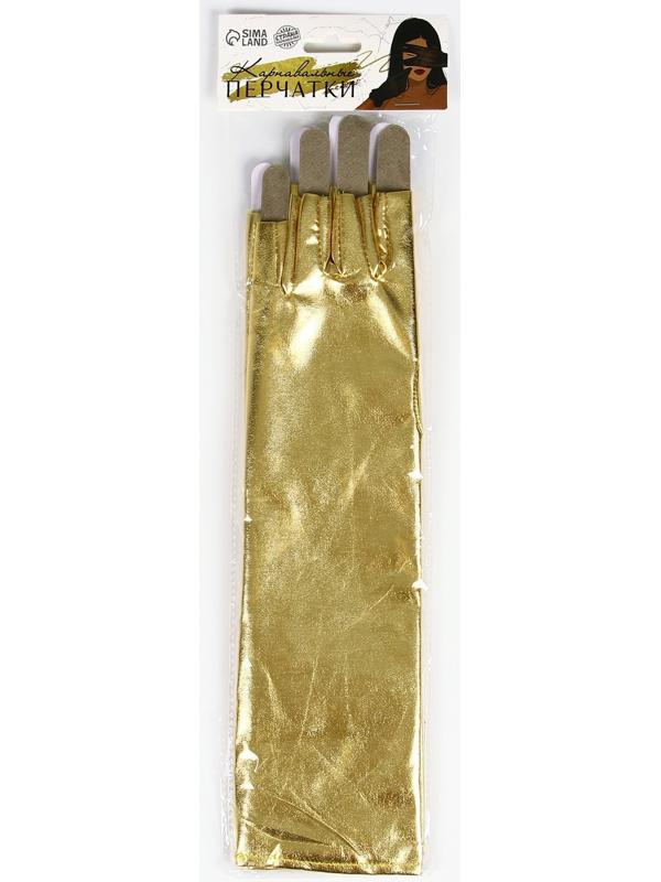 Карнавальный аксессуар-перчатки без пальцев, цвет золото