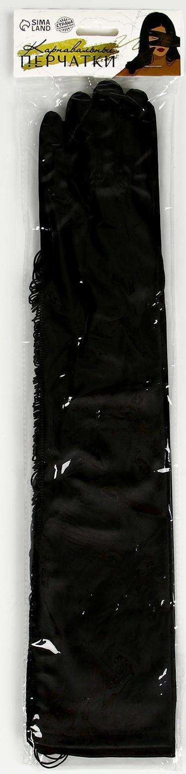 Карнавальный аксессуар-перчатки с бахромой, цвет чёрный
