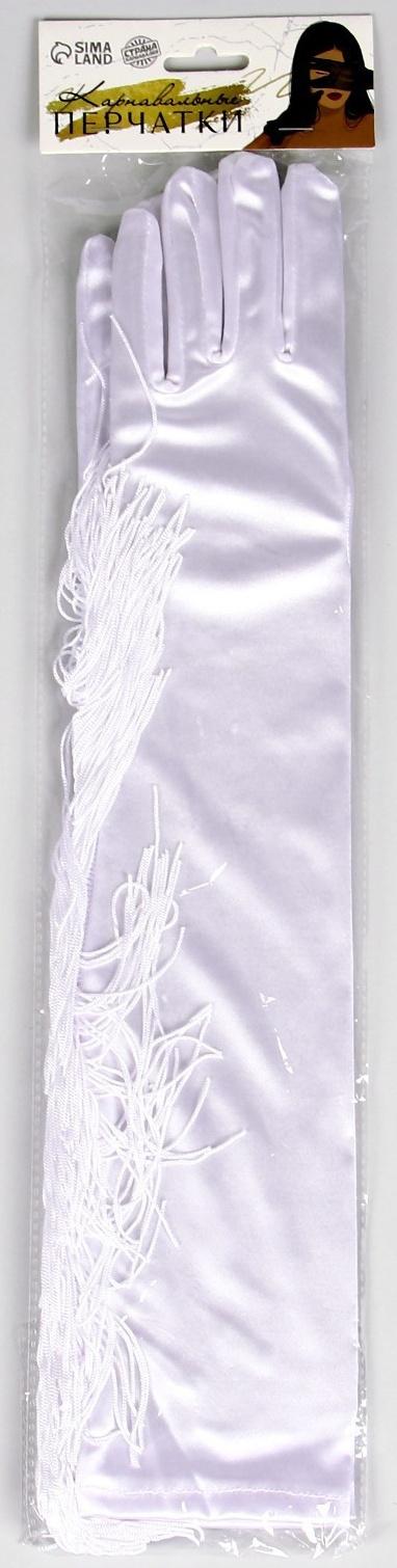 Карнавальный аксессуар-перчатки с бахромой, цвет белый