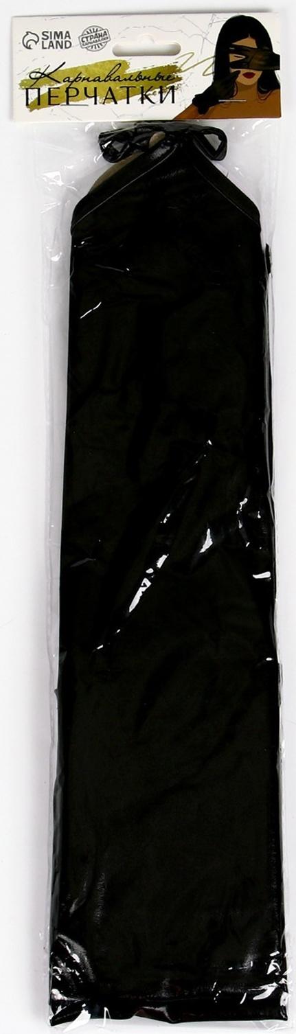 Карнавальный аксессуар перчатки-нарукавники, цвет чёрный
