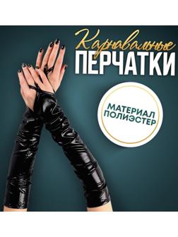 Карнавальный аксессуар перчатки-нарукавники, цвет чёрный