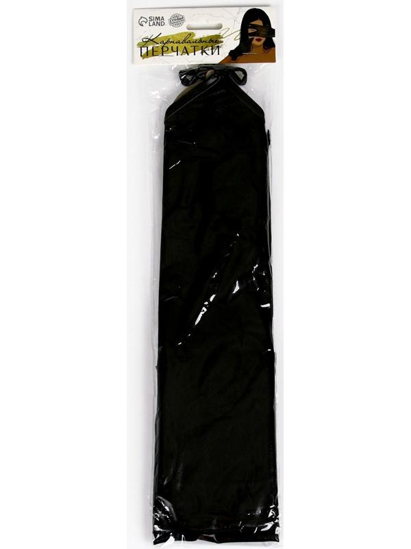 Карнавальный аксессуар перчатки-нарукавники, цвет чёрный