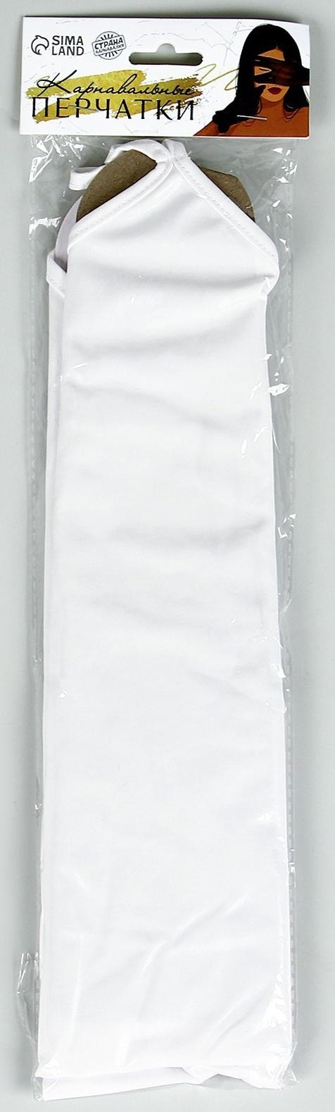 Карнавальный аксессуар перчатки-нарукавники, цвет белый