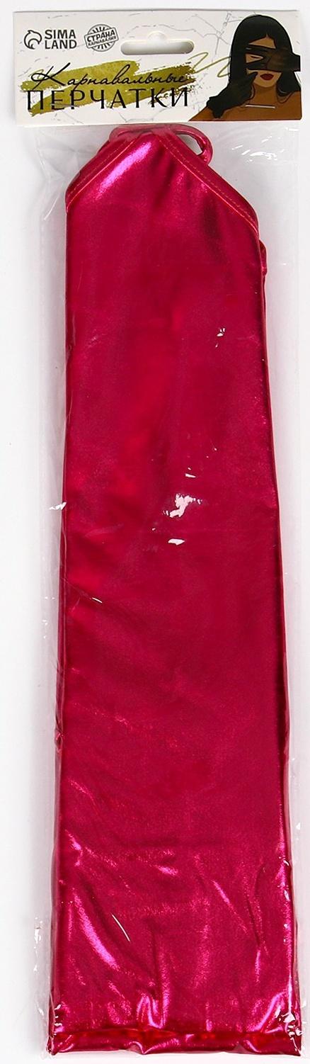 Карнавальный аксессуар перчатки-нарукавники, цвет фуксия