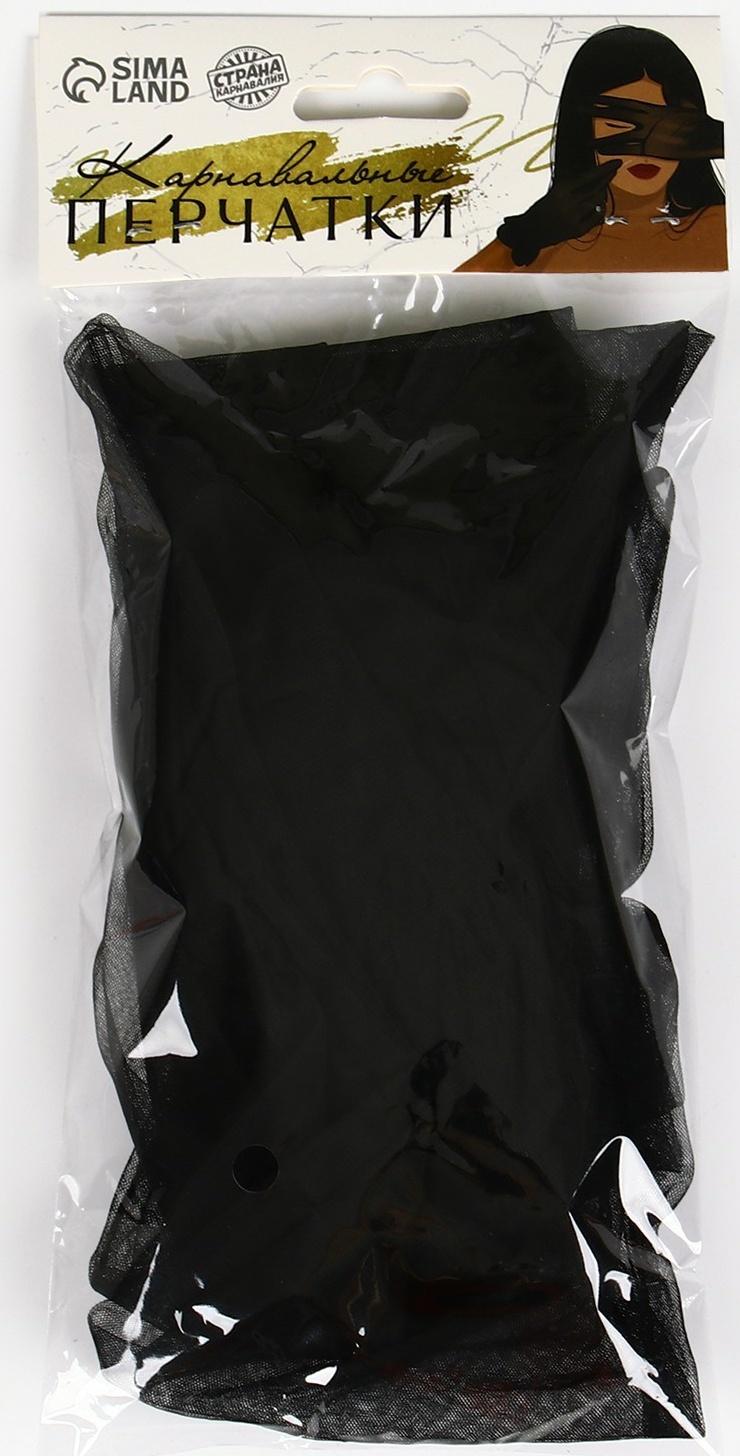 Карнавальный аксессуар-перчатки прозрачные, цвет чёрный