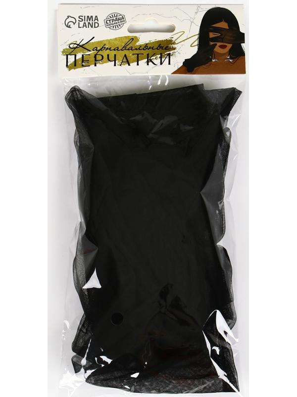 Карнавальный аксессуар-перчатки прозрачные, цвет чёрный