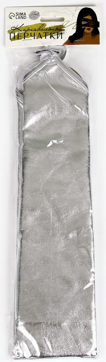 Карнавальный аксессуар перчатки-нарукавники, цвет серебро