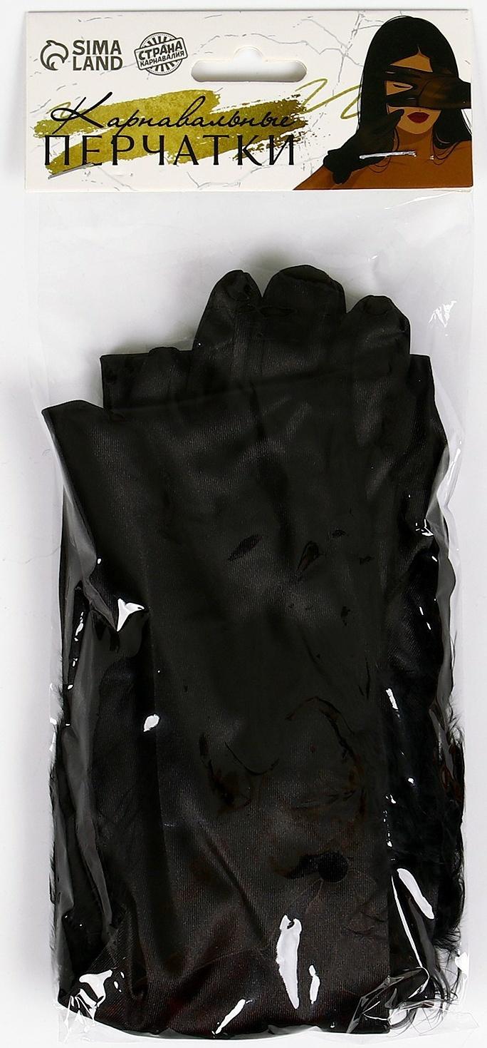 Карнавальный аксессуар-перчатки с перьями, цвет чёрный