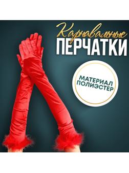 Карнавальный аксессуар-перчатки с перьями, цвет красный