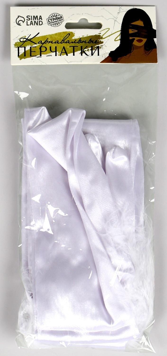 Карнавальный аксессуар-перчатки с перьями, цвет белый