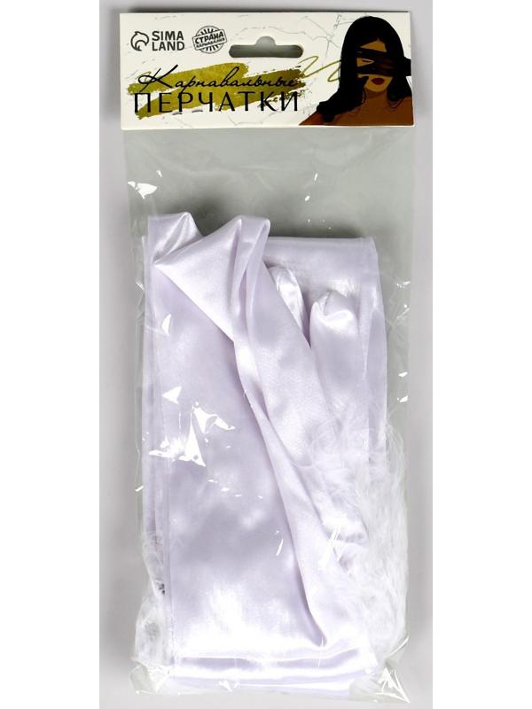 Карнавальный аксессуар-перчатки с перьями, цвет белый