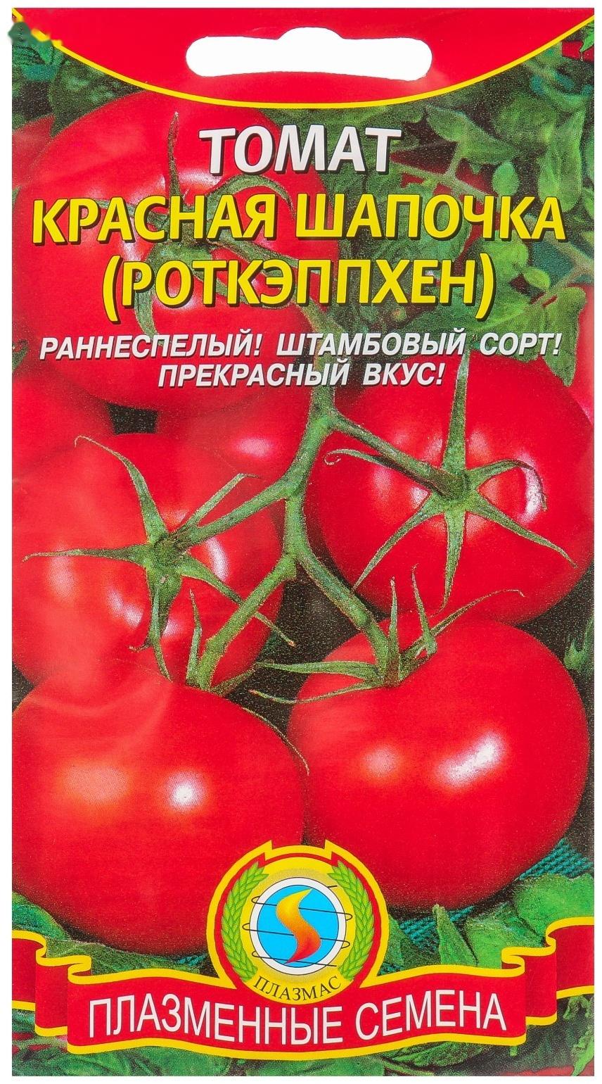 Семена Томат 