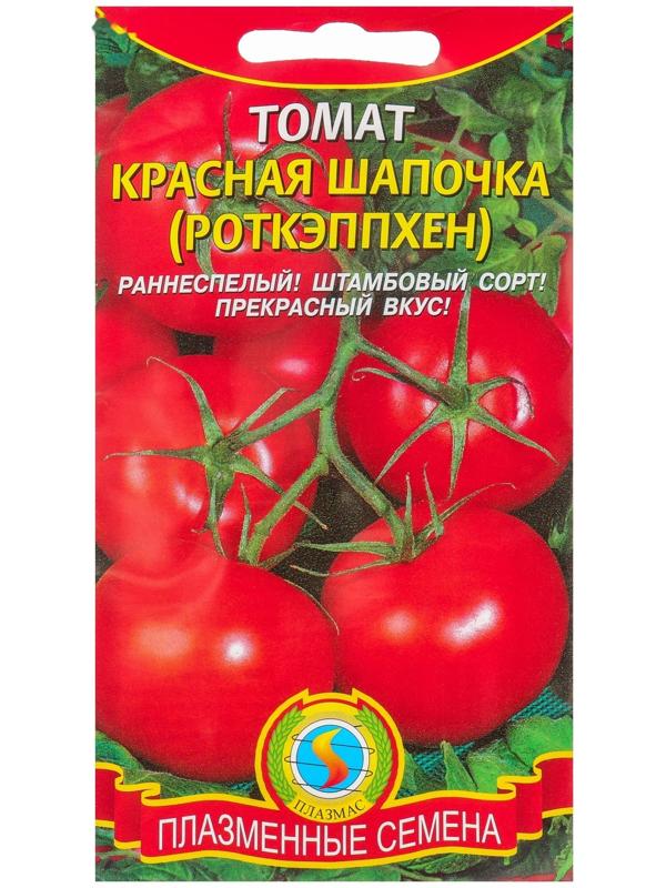 Семена Томат 