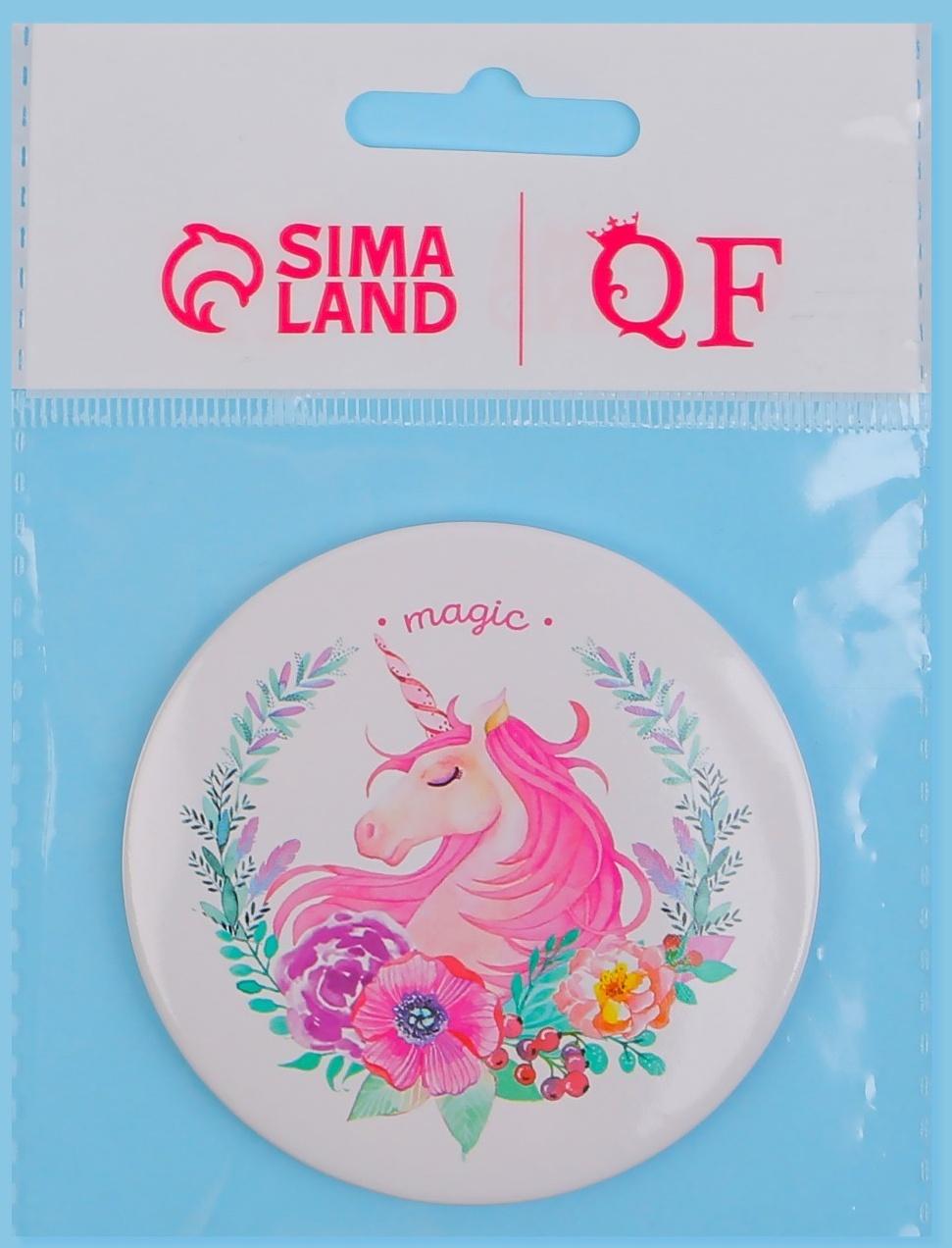 Зеркало «Единороги», d 7,5 см