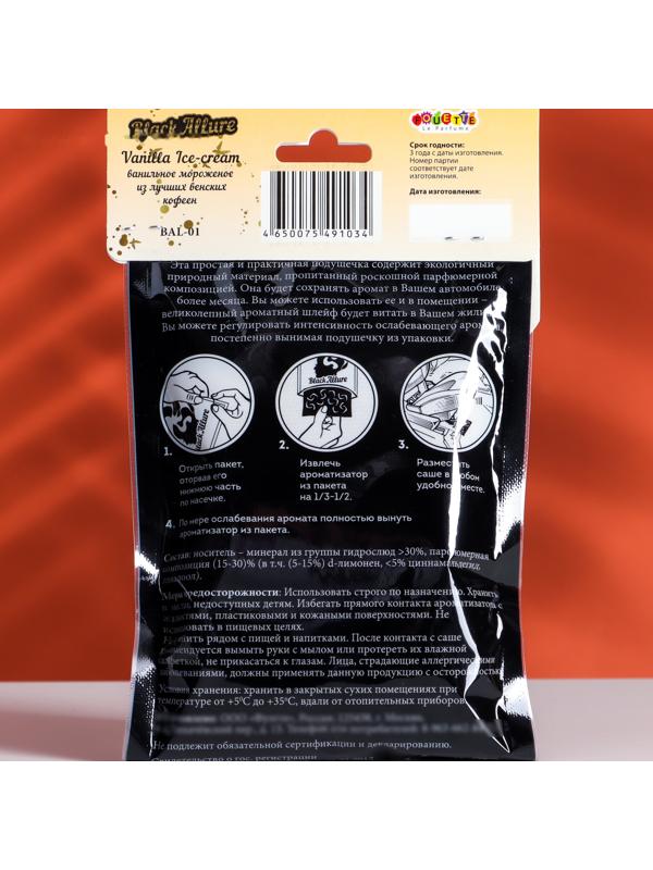 Ароматическое саше под сиденье Vanilla Ice-cream, ванильное мороженое, BAL-01