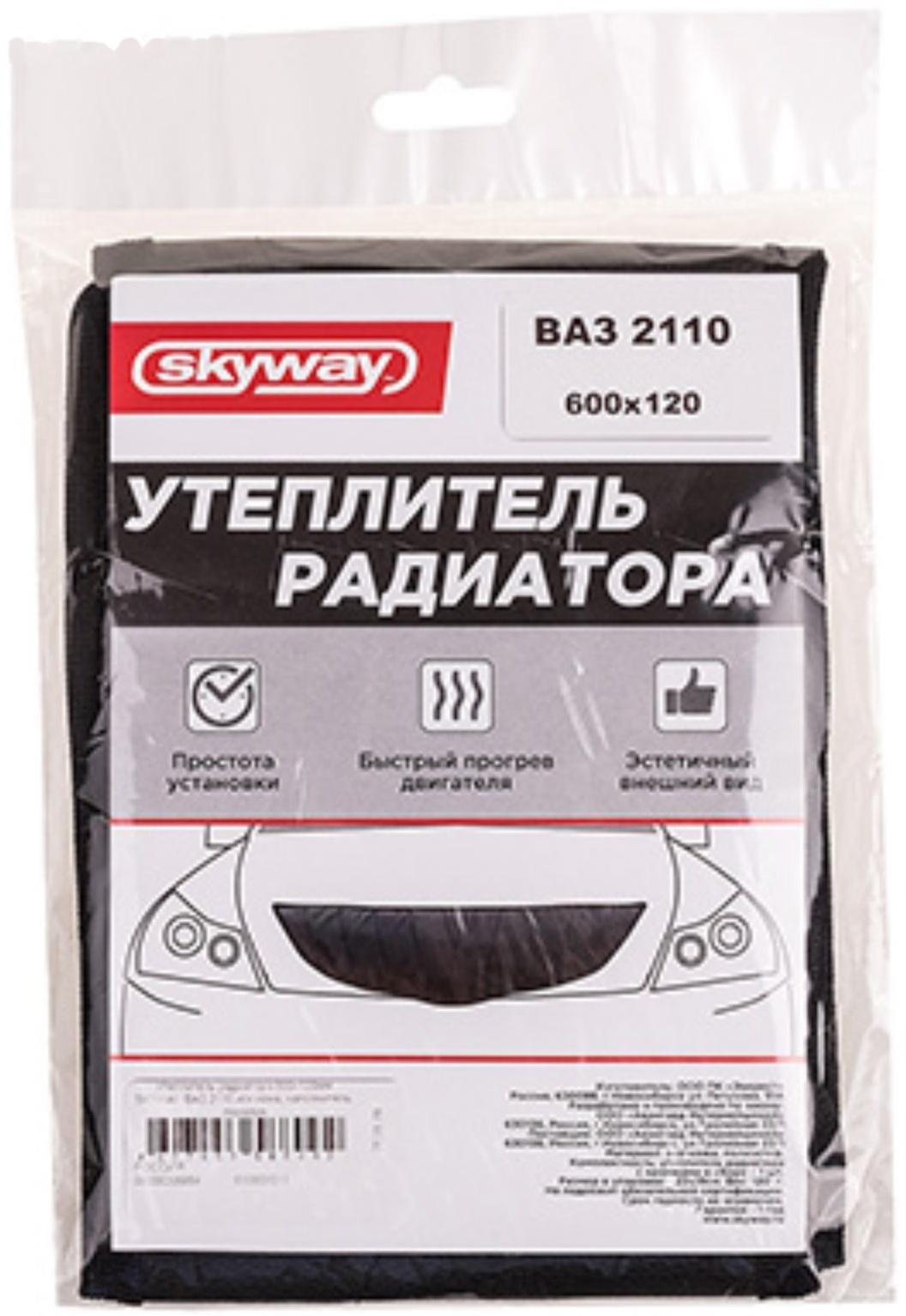 Утеплитель радиатора 600 х 120 мм, Skyway на ВАЗ 2110 экокожа, поролон, S10001011