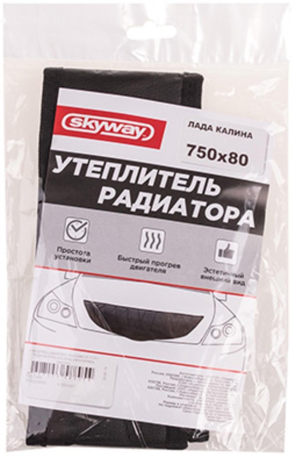 Утеплитель радиатора 750 х 80 мм, Skyway на Лада Калина экокожа, поролон, S10001007