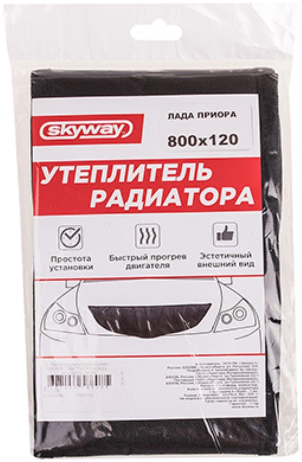 Утеплитель радиатора 800 х 120 мм, Skyway на Лада Приора оксфорд, поролон