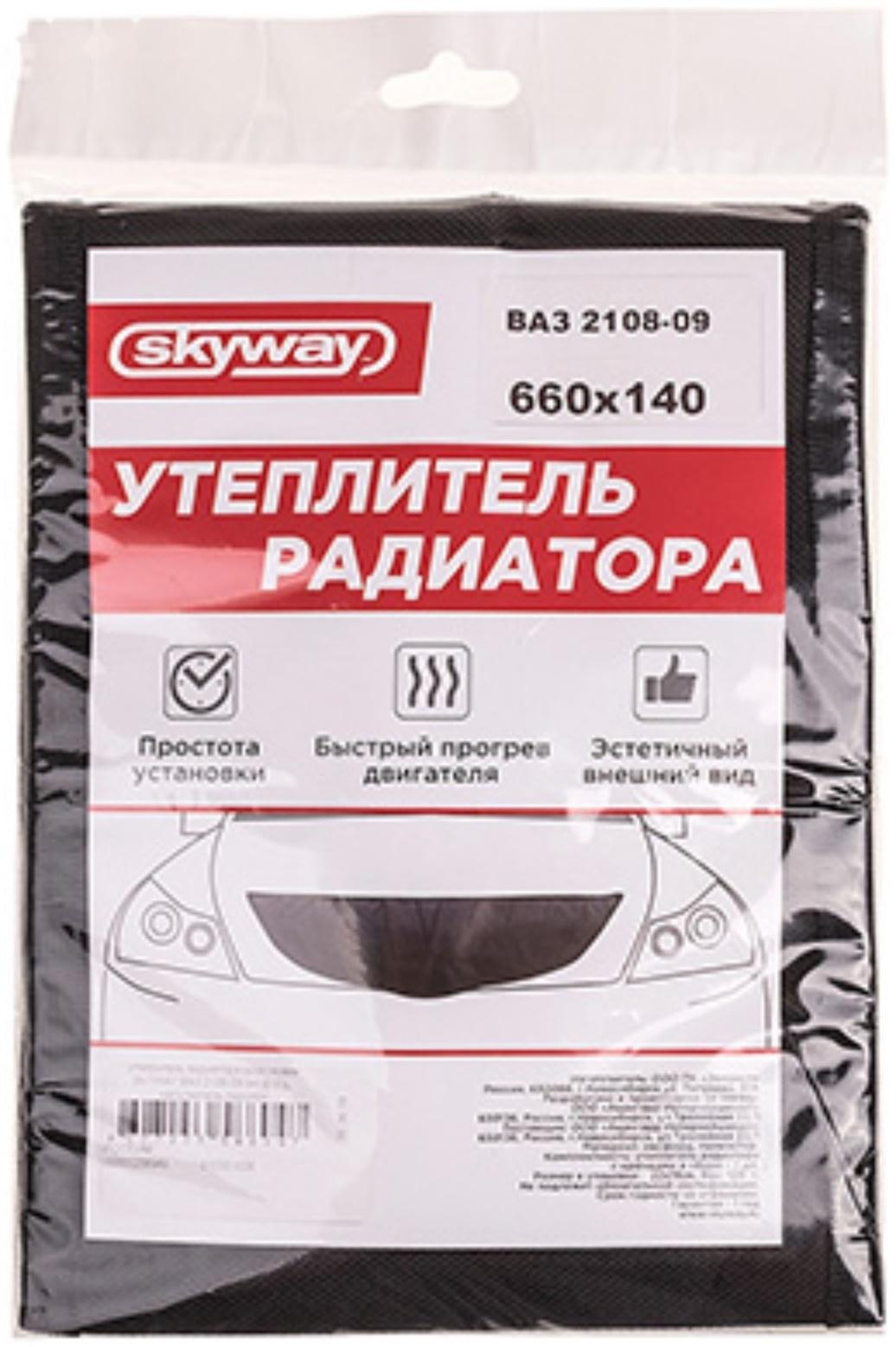 Утеплитель радиатора 660 х 140 мм, Skyway на ВАЗ 2108-09 оксфорд, поролон, S10001006