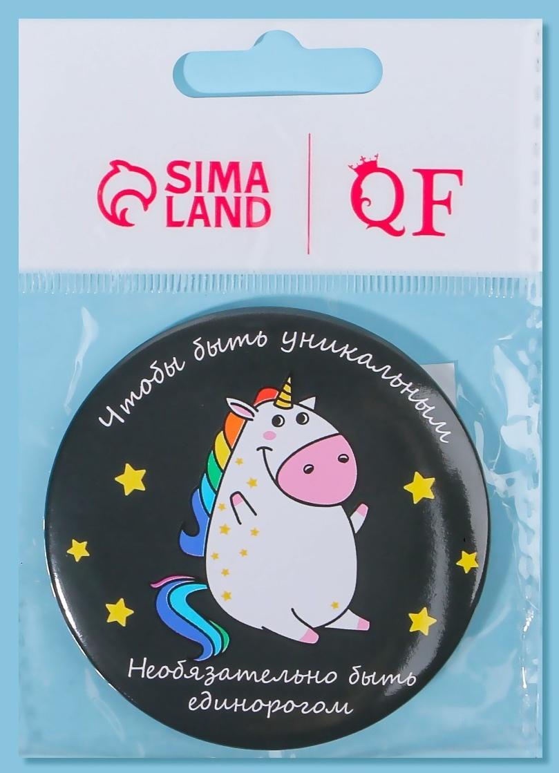 Зеркало «Единорожка», d 7,5 см