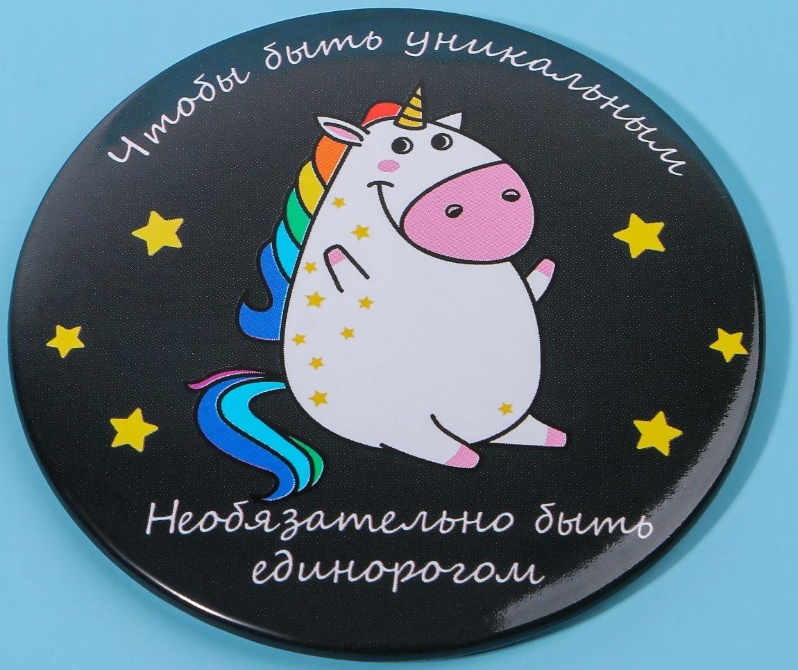 Зеркало «Единорожка», d 7,5 см