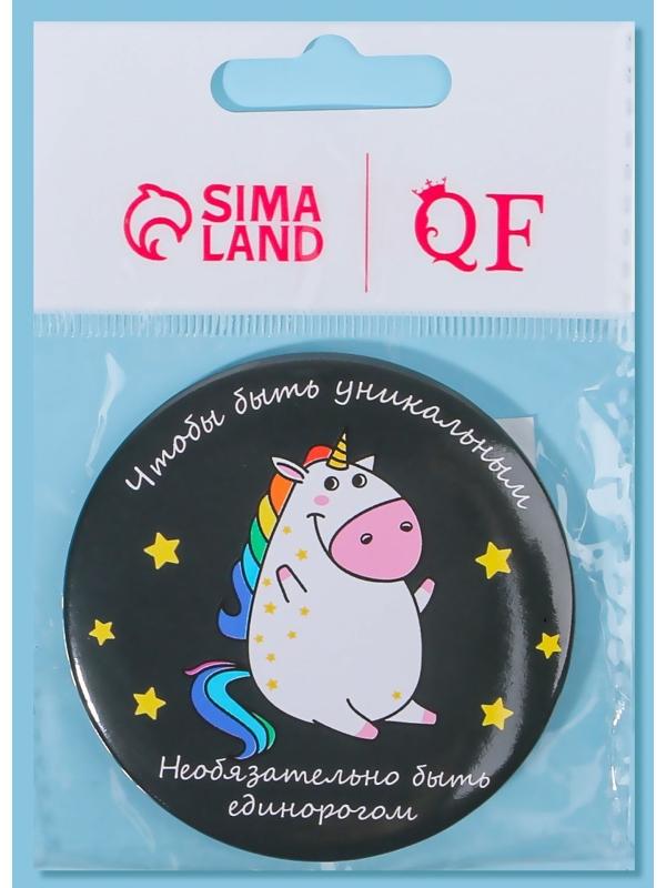 Зеркало «Единорожка», d 7,5 см