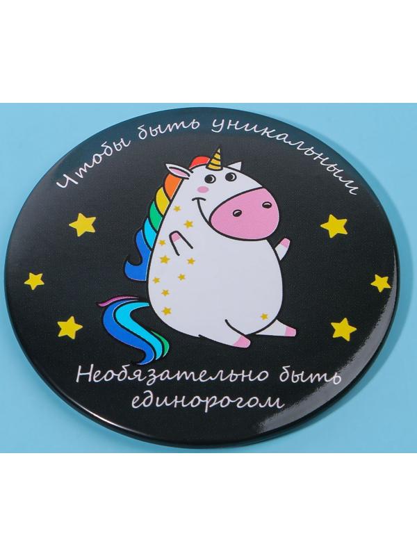 Зеркало «Единорожка», d 7,5 см