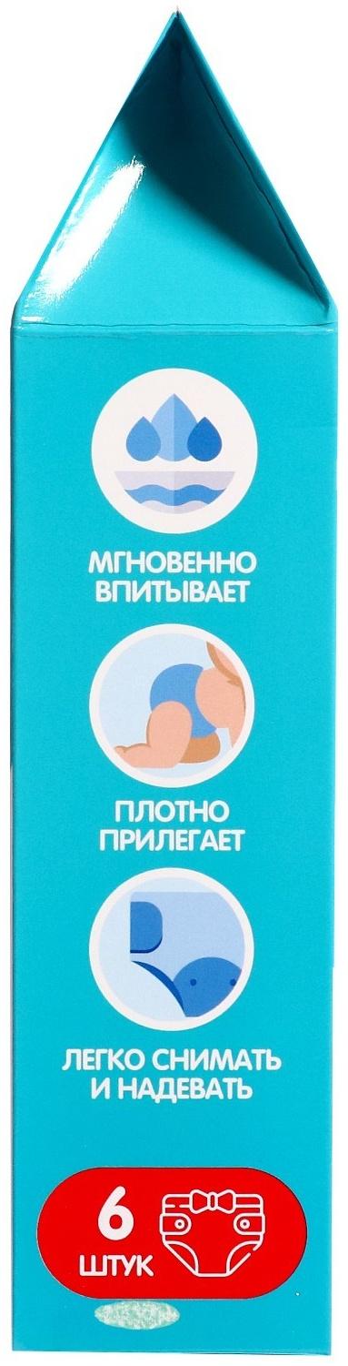 Набор «Подгузники» для кукол, 6 штук