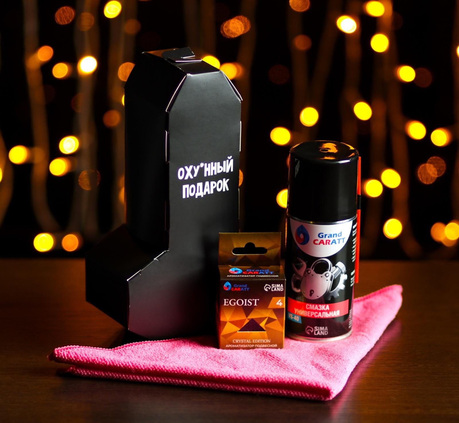 Набор автотоваров Grand Caratt XL, универсальная смазка, ароматизатор, микрофибра