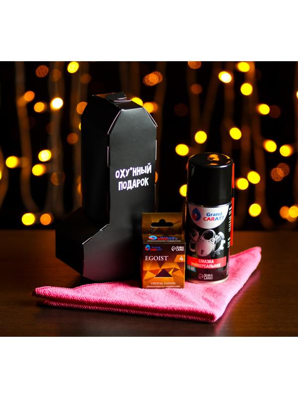 Набор автотоваров Grand Caratt XL, универсальная смазка, ароматизатор, микрофибра