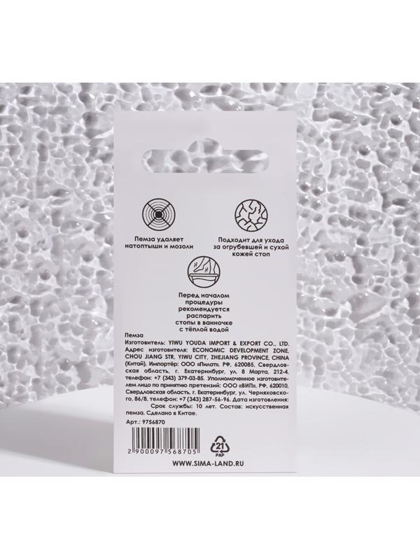 Пемза для педикюра, с подвесом, 7,2 × 5 см, цвет белый