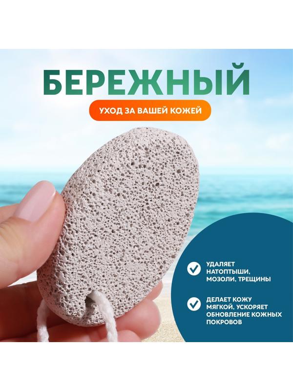Пемза для педикюра, с подвесом, 7,2 × 5 см, цвет белый
