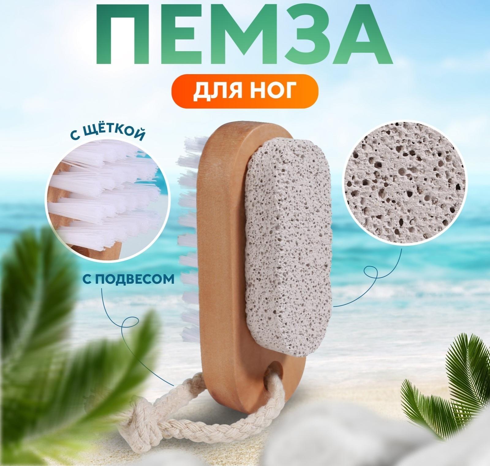 Пемза для педикюра с щёткой, с подвесом, искусственная щетина, 9,5 × 4 см, цвет коричневый