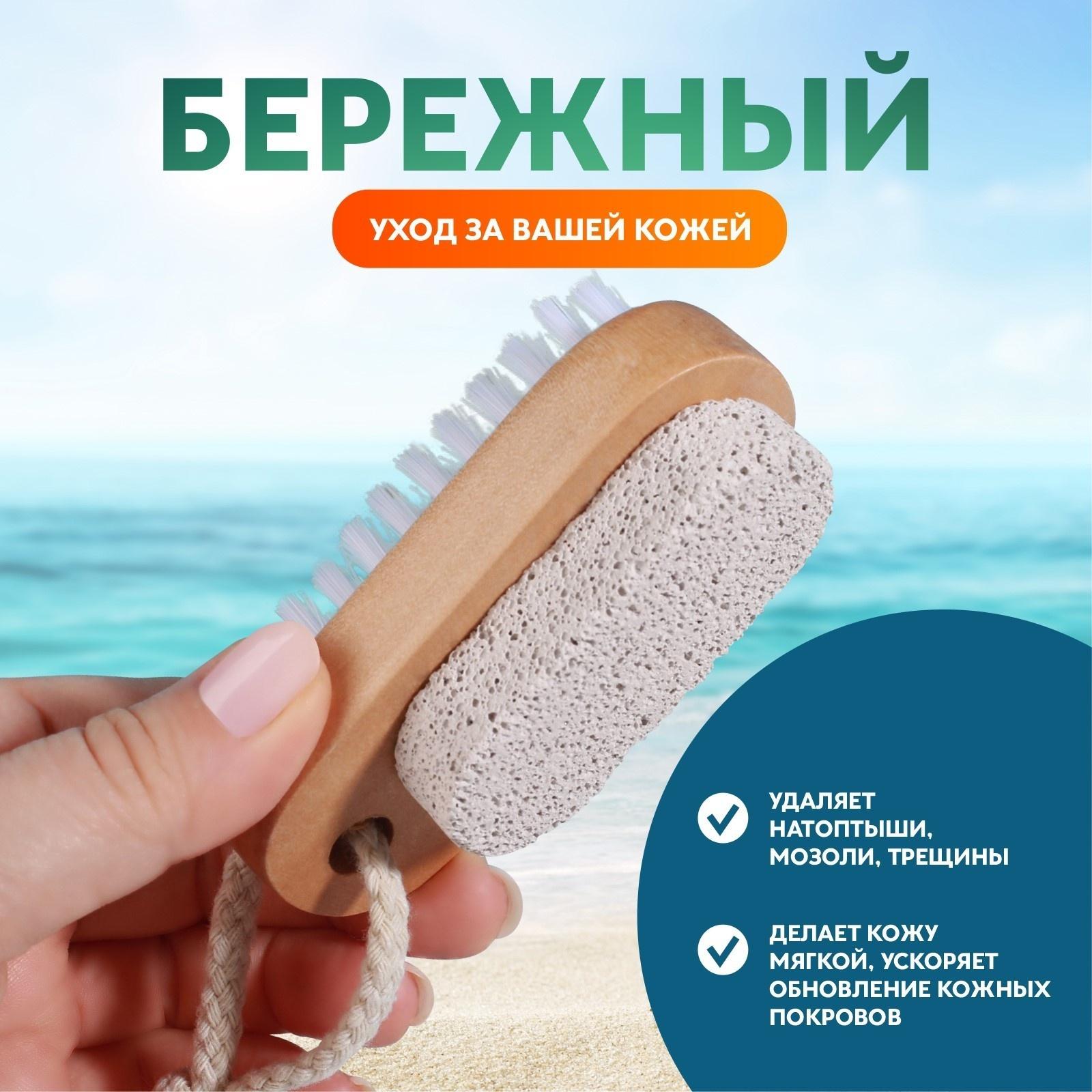 Пемза для педикюра с щёткой, с подвесом, искусственная щетина, 9,5 × 4 см, цвет коричневый