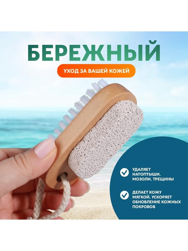 Пемза для педикюра с щёткой, с подвесом, искусственная щетина, 9,5 × 4 см, цвет коричневый