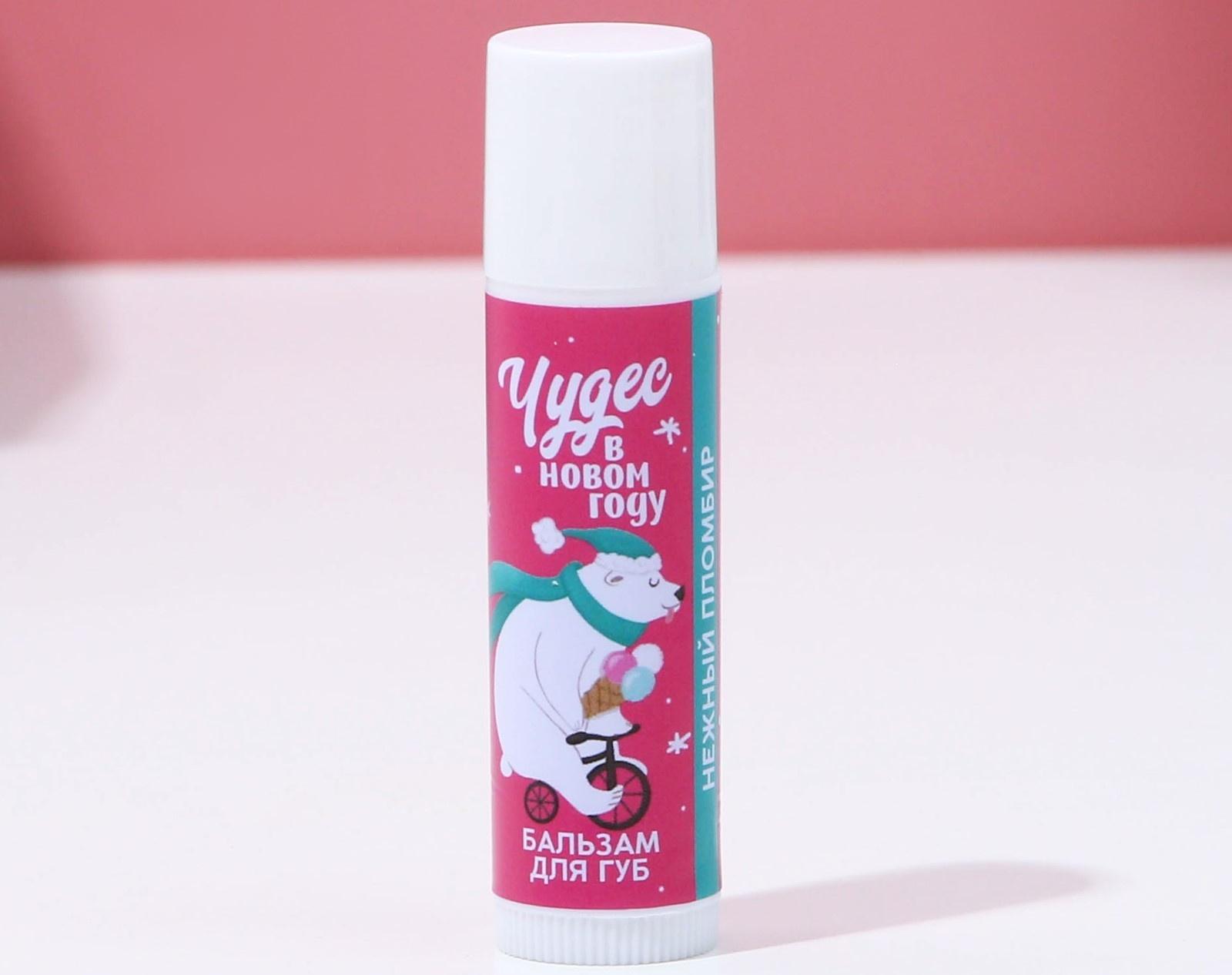Подарочный набор «Верь в чудеса!», 2 бальзама для губ