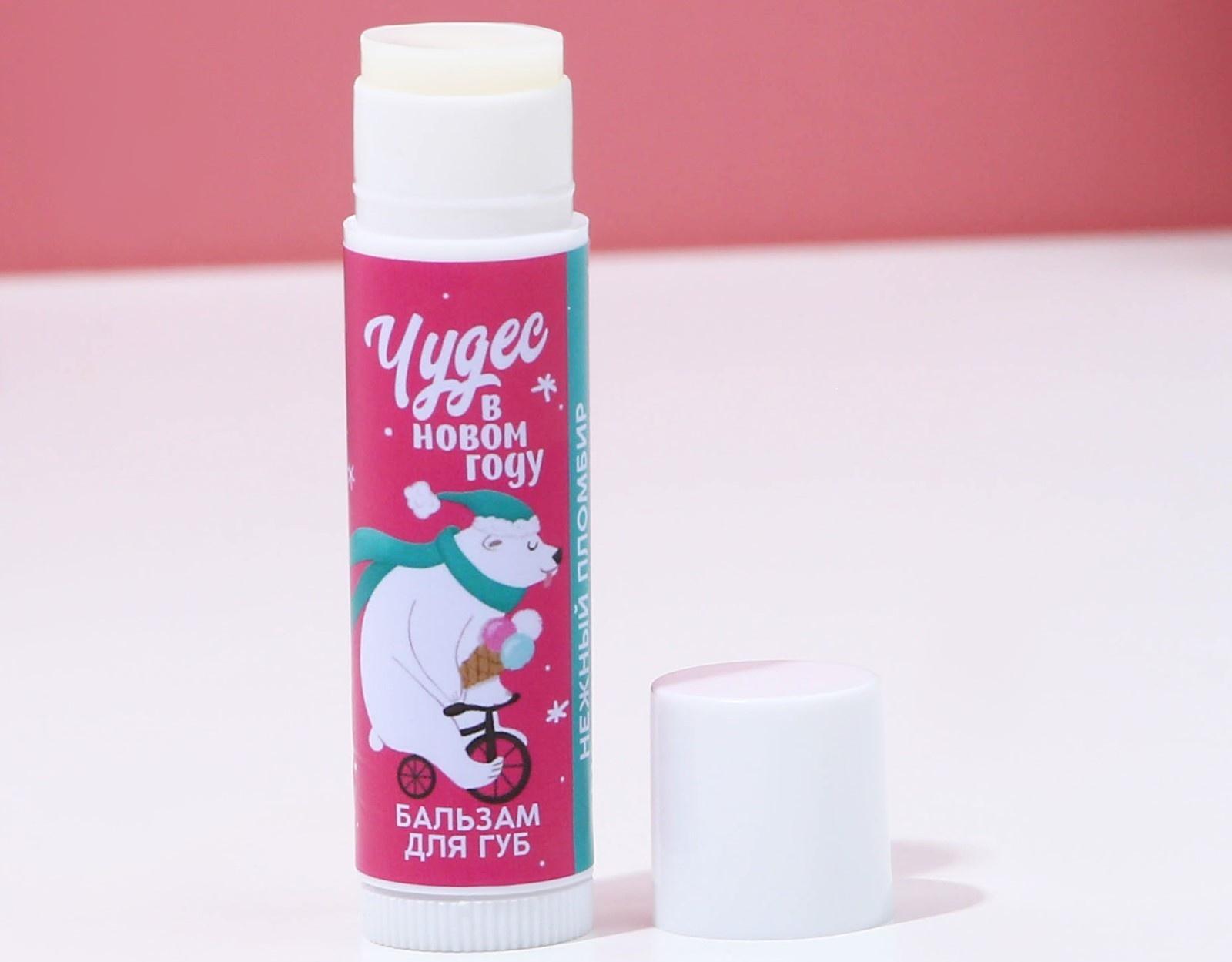 Подарочный набор «Верь в чудеса!», 2 бальзама для губ