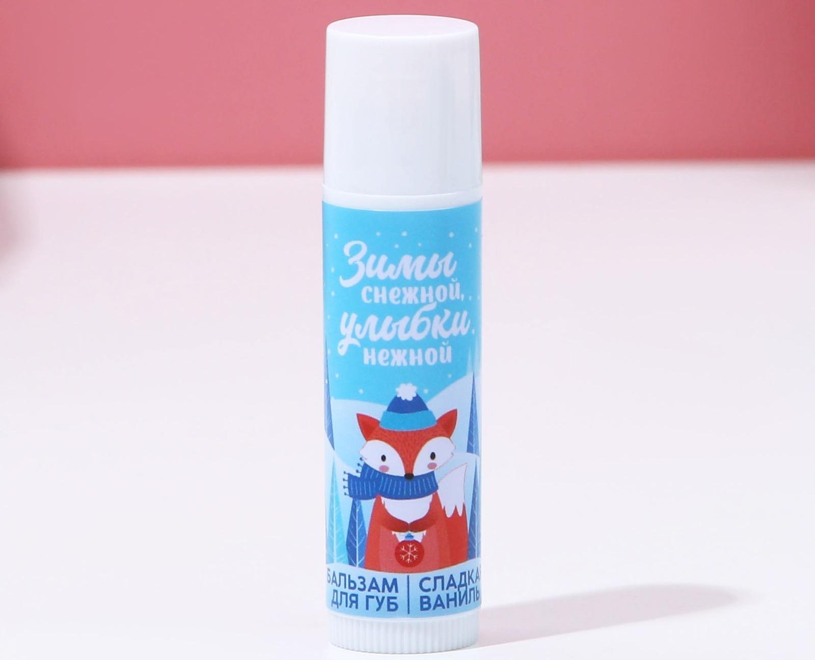 Подарочный набор «Верь в чудеса!», 2 бальзама для губ