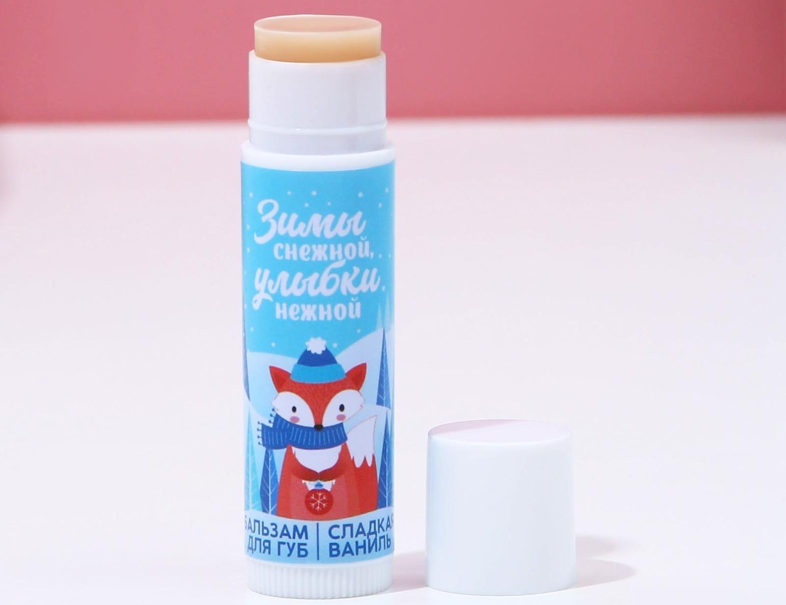 Подарочный набор «Верь в чудеса!», 2 бальзама для губ