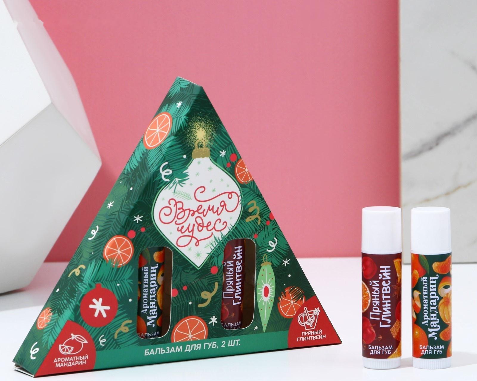 Подарочный набор «Время чудес», 2 бальзама для губ