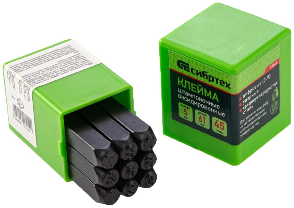 Клейма штамповочные Сибртех 18844, ударные, цифровые, 5 мм