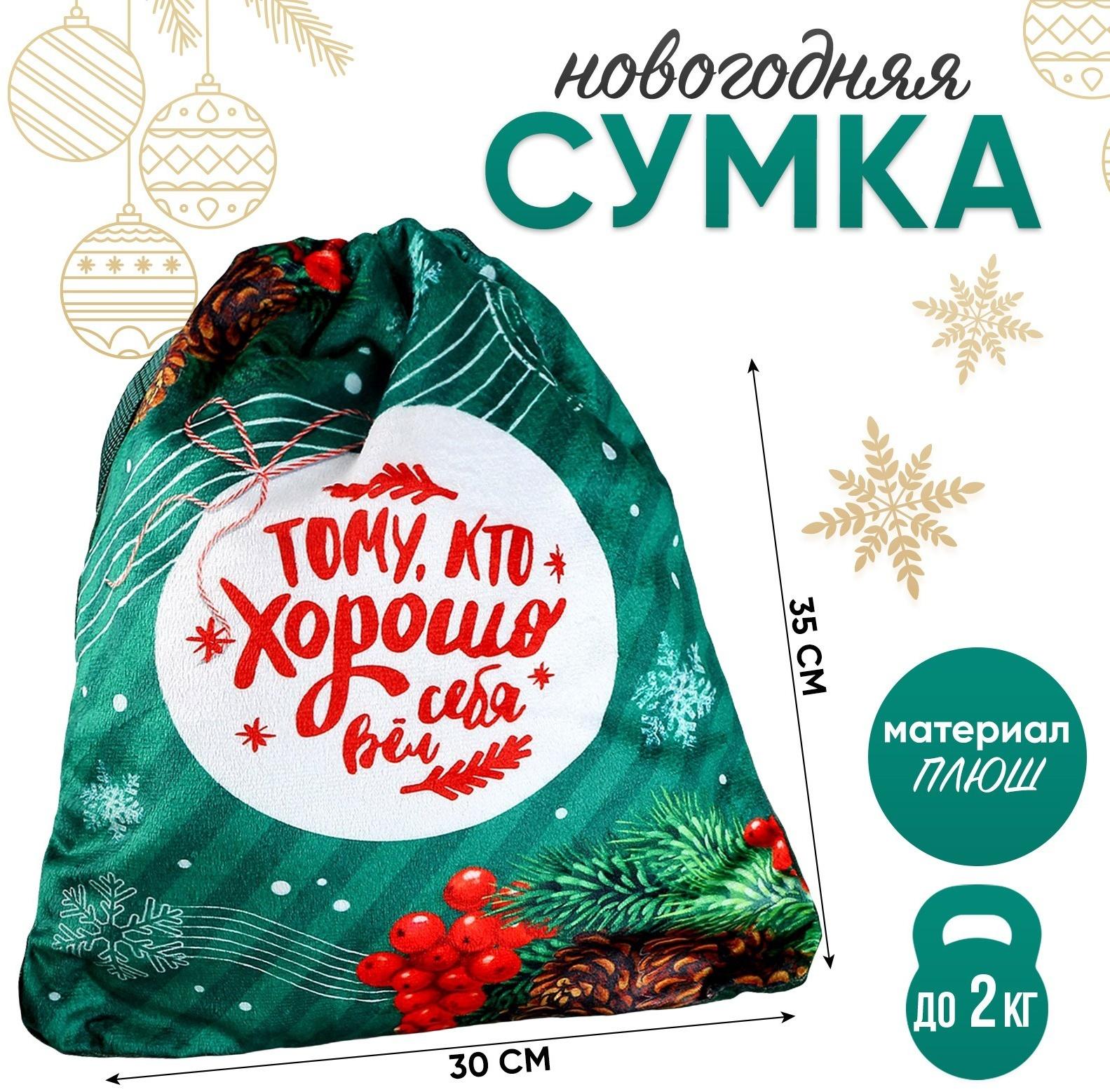 Сумка детская 