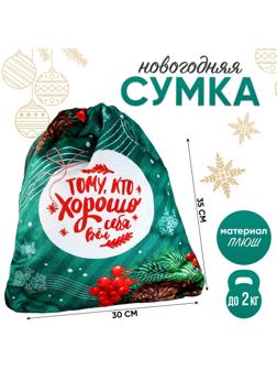 Сумка детская 