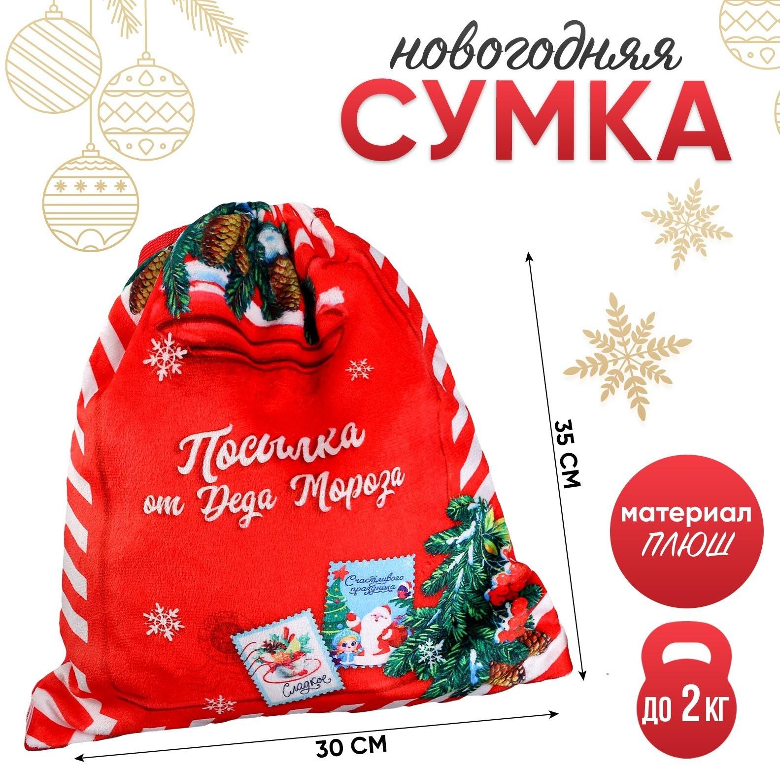 Сумка детская 