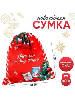 Сумка детская 